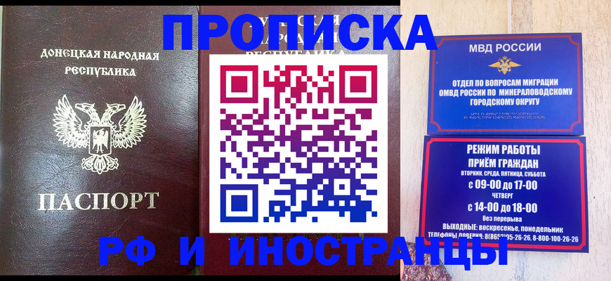 временная регистрация для всех в Абакане